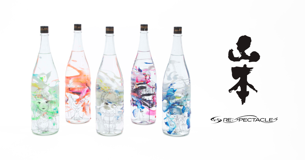 山本酒造 リスペクタクルズ 日本酒・ジン【値下げ可】 RE:SPECTACLES